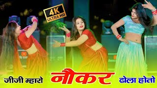 Viral Song  जीजी म्हारो नौकर ढोला होतो  Singer Samay Singh Peelwal  Jiji Mharo Nokar Dhola Hoto [upl. by Danziger322]