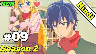 BANISHED FROM HEROS PARTY  SEASON 2 EPISODE 9  EXPLAINED IN HINDI  MEW 2024 ANIME  ANIME LOVER [upl. by Halbert665]