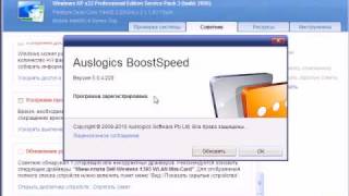 Видео обзор скринкаст Auslogics BoostSpeed 504220 [upl. by Ardnat]