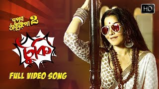 Tuki টুকি  Dupur Thakurpo  Season 2  Mona Lisa  Trissha  Amlaan  Hoichoi  SVF Music [upl. by Huntlee689]