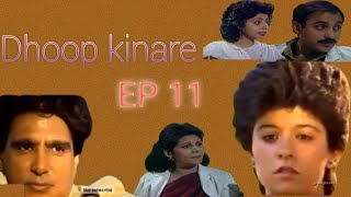 Dhoop kinare epi 11 PTV old drama Pakistani most popular drama dhoopkinare [upl. by Joelle]