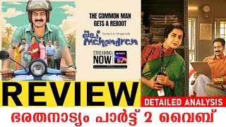 Jai Mahendran Review  Satirical Comedy  Detailed Analysis [upl. by Aleirbag]