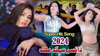 dance performance Mahik Malik2024 yad na AA wy asan teno masen bhulaya [upl. by Refynnej]