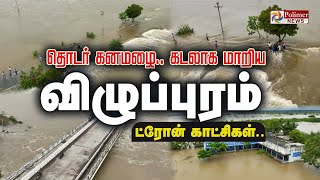 தொடர் கன மழை கடலாக மாறிய Viluppuram  Feinjal Cyclone  Flood  Rain Fall [upl. by Rosdniw]