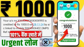 1000 Loan Urgent  1000 Rupees Loan Urgently  1000 Rs Loan Instant  1000 Loan App  1K Loan App [upl. by Zachar]