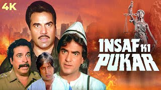 BLOCKBUSTER ENTERTAINMENT  Insaaf Ki Pukar 1987  4K Full Movie  Dharmendra amp Jeetendra [upl. by Mahala827]