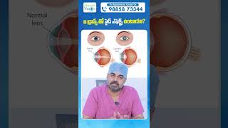 Eye Drops Side Effects in Telugu  eyedrops shorts ytshorts eyecaretips eyecare [upl. by Nosila473]