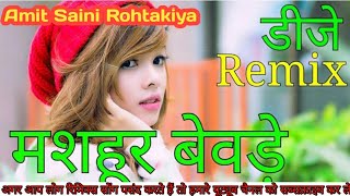 Mashoor Bewda  Amit Saini Rohtakiya  Dj Remix Song  Letest Haryanvi Song  Dj Narender mixing [upl. by Ailis]