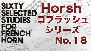 【Horsh コプラッシュシリーズ】CKopprasch 60 Etudes for Horn No18 [upl. by Apgar]