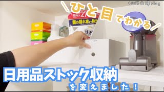 ひと目でわかる日用品ストック収納  朝のお弁当作りから晩ごはんまで  40代主婦vlog [upl. by Nich]