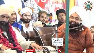 रूह कांप जाएगी ये बयान सुन कर New Takreer Sayyed Aminul Qadri √ Sayyad AminUl Qadri [upl. by Judson]