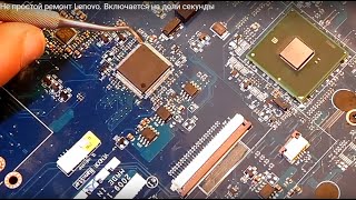 Не простой ремонт Lenovo Включается на доли секунды [upl. by Oribella]