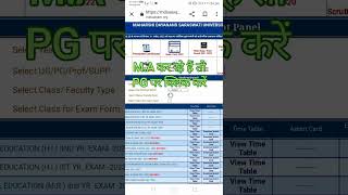 mdsu ajmer result 2023 MA Mcom  Msc previous and final year result mdsu result यहां देखें mdsu [upl. by Shrier689]