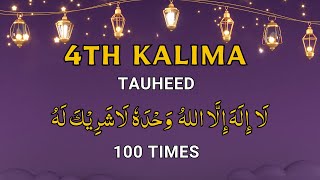 4th Kalima 100 Times  Fourth Kalma Tauheed  4th Kalimah  چوتھا کلمہ  Chotha Kalma  4 Kalima [upl. by Donnenfeld]