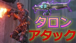 CoD Bo3 esports 交流戦 タロンampチンプレイ 【Team Scrim】RushWinRed [upl. by Hilten]