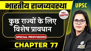 कुछ राज्यों के लिए विशेष प्रावधान Special Provisions  Indian Polity Laxmikanth  Chapter 77 [upl. by Luiza]