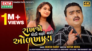 Jignesh Barot  Rakhjo Thodi Ghani Mari Odkhan  2024 New Gujarati Sad Song  4K Video EktaSound [upl. by Niai887]