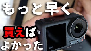 【開封編】DJI Osmo Action 4 アドベンチャーコンボ [upl. by Jorge]