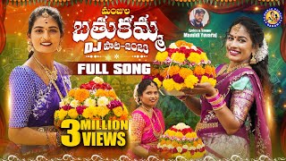 MANJULA BATHUKAMMA DJ FULL SONG  NEW BATHUKAMMA SONG 2023  MANJULAYADAV  RAMYASRIMAMMU [upl. by Joli]