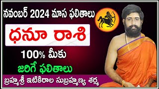 Dhanu Rasi Phalalu 2024 Telugu  Dhanu Rasi Phalalu November 2024  Sagittarius Horoscope [upl. by Nilrak]