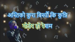 Resham Nepathya रेशम नेपथ्य karaoke with Lyrics [upl. by Enajharas]