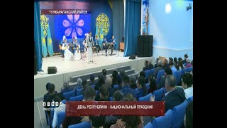 День республики  национальный праздник [upl. by Fe]