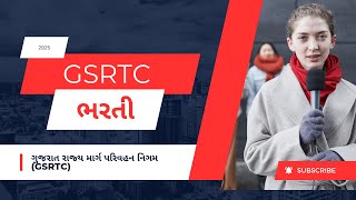 GSRTC હેલ્પર ભરતી 2024  GSRTC Helper Recruitment 2024  Job Aavi [upl. by Pleione]