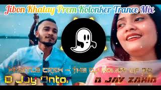 Jibon Khatay Prem Kolonker Dag Dagaiya Remix D Jay Zahid amp D Jay Ontor  Up Coming Full Song [upl. by Merfe217]