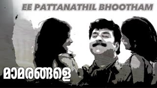 Mamarangale Remix  Beautiful People Ed Sheeran  Ee Pattanathil Bhootham  Hereby Jubin [upl. by Fleisig]