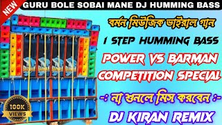 GURU BOLE SOBAI MANE HUMMING BASS DANCE FROM DJ RM MUSIC CENTRE [upl. by Pru609]