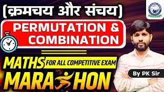 Permutation amp Combination Part1  Maths Marathon Class  By PK Sir [upl. by Tlaw]