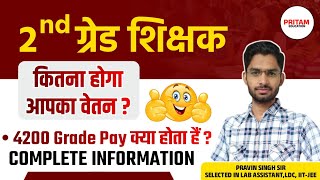 Rpsc 2nd Grade Teacher Salary  वरिष्ठ अध्यापक भर्ती 2025  वेतन  By Pravin Sir [upl. by Hehre]