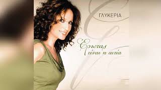 Γλυκερία  Μέχρι να βρούμε ουρανό  Glykeria  Mexri na vroume ourano  Official Audio Release [upl. by Tema216]