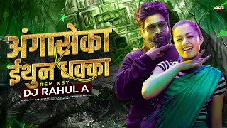 ANGAARON The Couple Song X ITHUN DHAKKA Mashup DJ Rahul A  Pushpa 2 The Rule  mashup dj song [upl. by Sandstrom176]