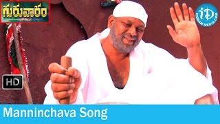 Manninchava Song  Guruvaram Movie Songs  Rami Reddy  Sana  AVS [upl. by Charil]