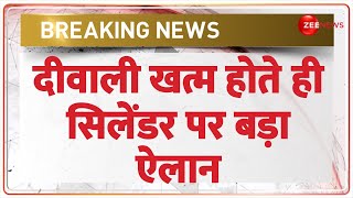 Breaking News दीवाली खत्म होते ही सिलेंडर पर बड़ा ऐलान  Gas Cylinder  Hindi News  Price Rise [upl. by Trilly200]