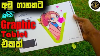 Graphic tabletVK 640Unboxing videoSinhala reviewVEIKK [upl. by Negris]