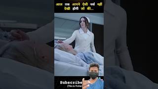 Duniya ki sabse beraham nerse  shortsfeed shortsviral greensreen viral1story [upl. by Yellah]