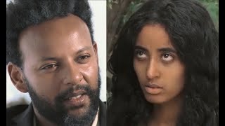 ሶስተኛው ዓይን ሙሉ ፊልም Sostegnaw Ayen full Ethiopian film 2020 [upl. by Drarig380]