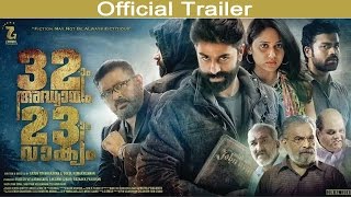 32aam Adhyayam 23aam Vaakyam Official Trailer [upl. by Anayeek]