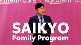 RNN Rakuten Mobile quotSaikyo Family Programquot Begins [upl. by Petronia655]