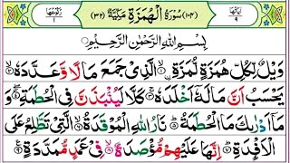 Surah Humazah beautiful recitation  learn surah humaza  Allah Ki Rassi [upl. by Eirual]