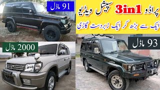 Prado Special 3in1  Best Prado Jeeps in Pakistan  1991 1993 amp 2000 Model  Madni Tahir [upl. by Arat]