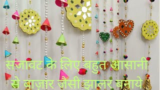 3 Jhalar for home decoration diwali decor jhalar diwali decor jhalar ideasJhalar for wedding diy [upl. by Ycaj781]