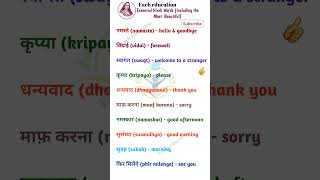 Essential Hindi Words  hindi vocabulary words with meaning MostBeautiful sentencewith hindimeaning [upl. by Oknuj]