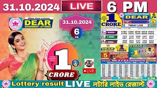 LOTTERY DEAR  Dear Sikkim state lottery live draw result 31102024 Lottery live sambad [upl. by Ajtak]