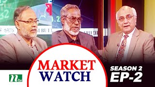 মার্কেট ওয়াচ  Market Watch  S2  Episode 02  Business Business Talk Show [upl. by Yeltnerb859]