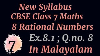 Exercise 81 Qno8 Cbse Class 7 Maths Chapter 8 Rational Numbers New Syllabus In Malayalam [upl. by Dinah]