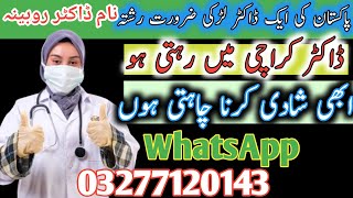 7 zaroorat e rishta in pakistan  jarorata reshta contact number zaroorat Rishta whatsap number [upl. by Oznecniv]