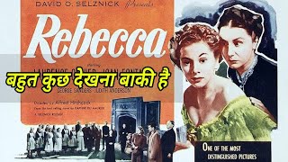 Rebeeca movie 1940 explained in hindiUrdu  hollywood movie explained in hindi [upl. by Yretsym]